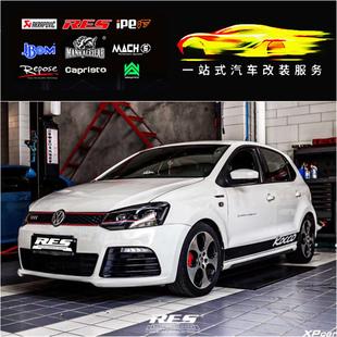 PLUS改装 RES GTI 大众POLO 头段中尾段阀门不锈钢排气 POIO