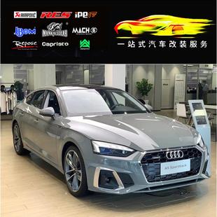 B8改装 RES 奥迪A4 头段中尾段阀门不锈钢排气管跑车声浪 A4L
