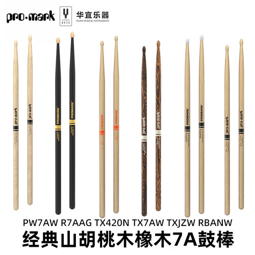 达达里奥Promark鼓棒经典7A