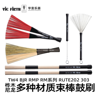 美国Vic Firth架子鼓爵士鼓TW4 RM RUTE桦木尼龙箱鼓鼓棒束棒鼓刷