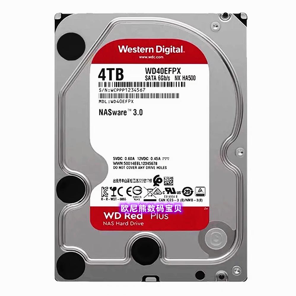 WD西数WD40EFPX/WD40EFZX 红盘PLUS垂直磁记录 NAS网络存储硬盘4T