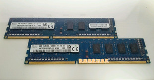 2GB 1Rx8 1600 机内存条DDR3 海力士 12800U台式 PC3 Hynix