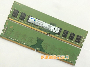2133P UA1 CPB台式 1RX8 机内存 M378A1K43BB1 PC4 DDR4 三星8G
