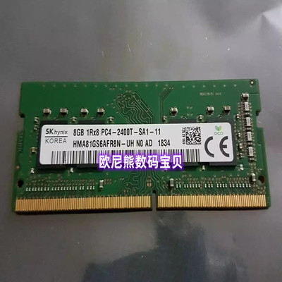 SK/海力士 8G 1RX8 PC4-2400T-SA1 笔记本内存 HMA81GS6AFR8N-UH