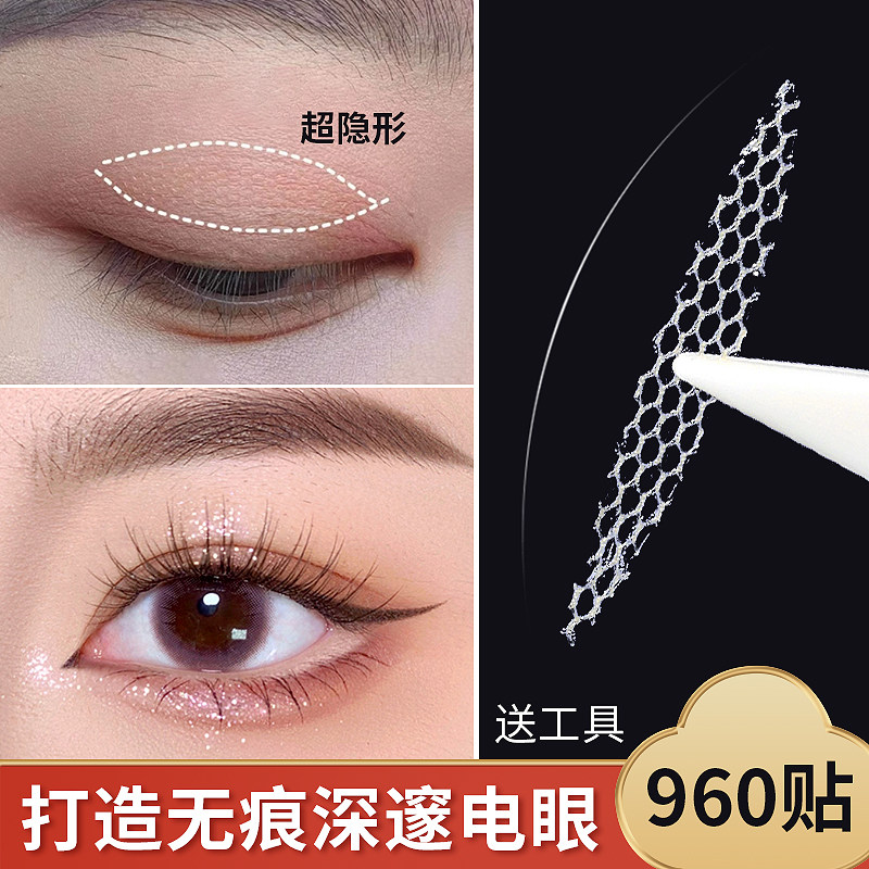 蕾丝双眼皮贴女隐形自然无痕肿泡眼化妆师专用哑光防水大双眼神器