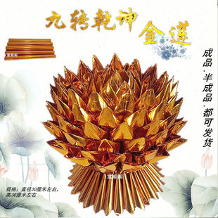 纯手工成品折纸金银莲纸花七彩莲黑莲白莲九转莲纸花全国包邮