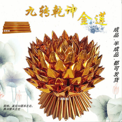七彩莲花纯手工折纸金莲花