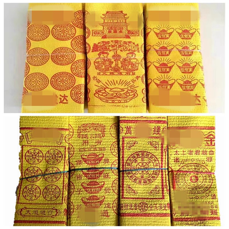 精品泡纸黄金万两通用天币万贯金钱路路聚通宝塔摇钱树黄烧纸包邮