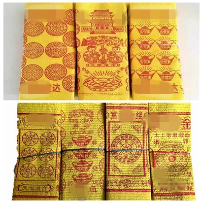 精品泡纸黄金万两通用天币万贯金钱路路聚通宝塔摇钱树黄烧纸包邮