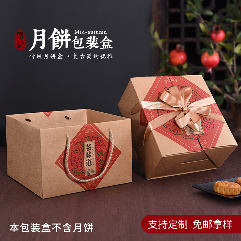 牛皮纸月饼包装盒双层8粒新款酒店中式蛋黄酥中秋节礼品盒空盒子