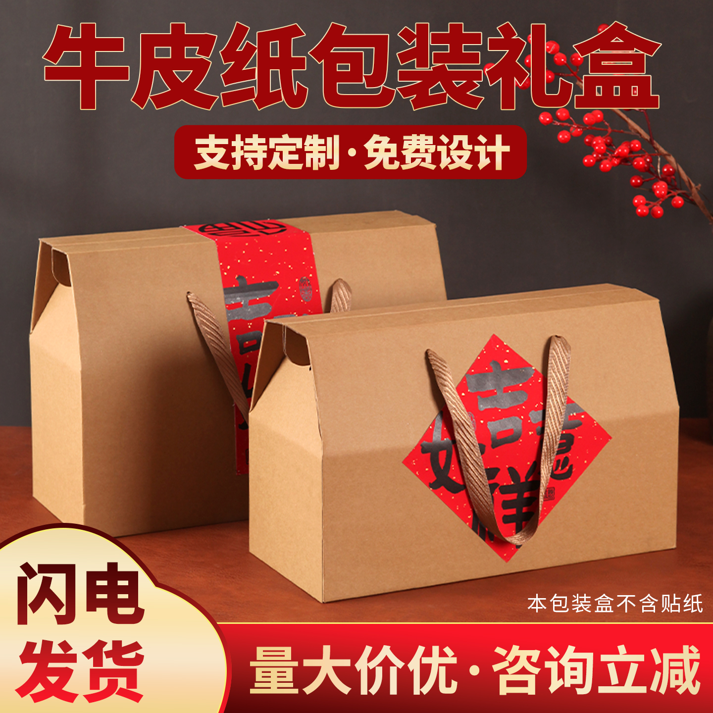 牛皮纸瓦楞盒子通用包装盒春节
