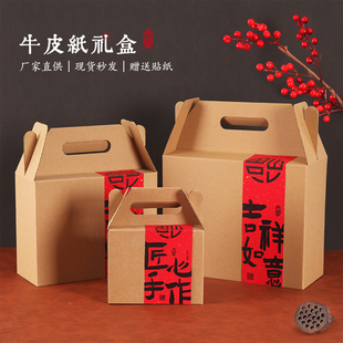 牛皮纸礼盒瓦楞纸盒包装 盒红枣花生土特产通用过年礼品盒空盒子