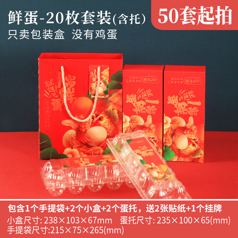 鸡蛋盒子包装盒高档10/20/30/50枚土鸡蛋笨鸡蛋柴鸡蛋空盒子定制
