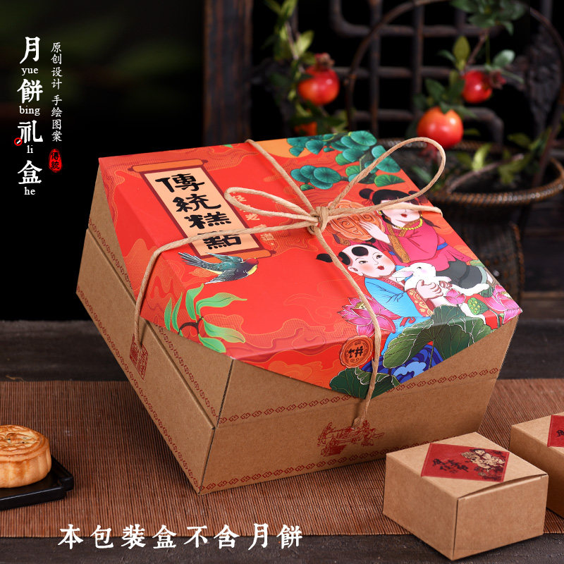 中秋月饼礼盒包装盒新款原创双层8粒装中式点心老月饼礼品盒纸盒