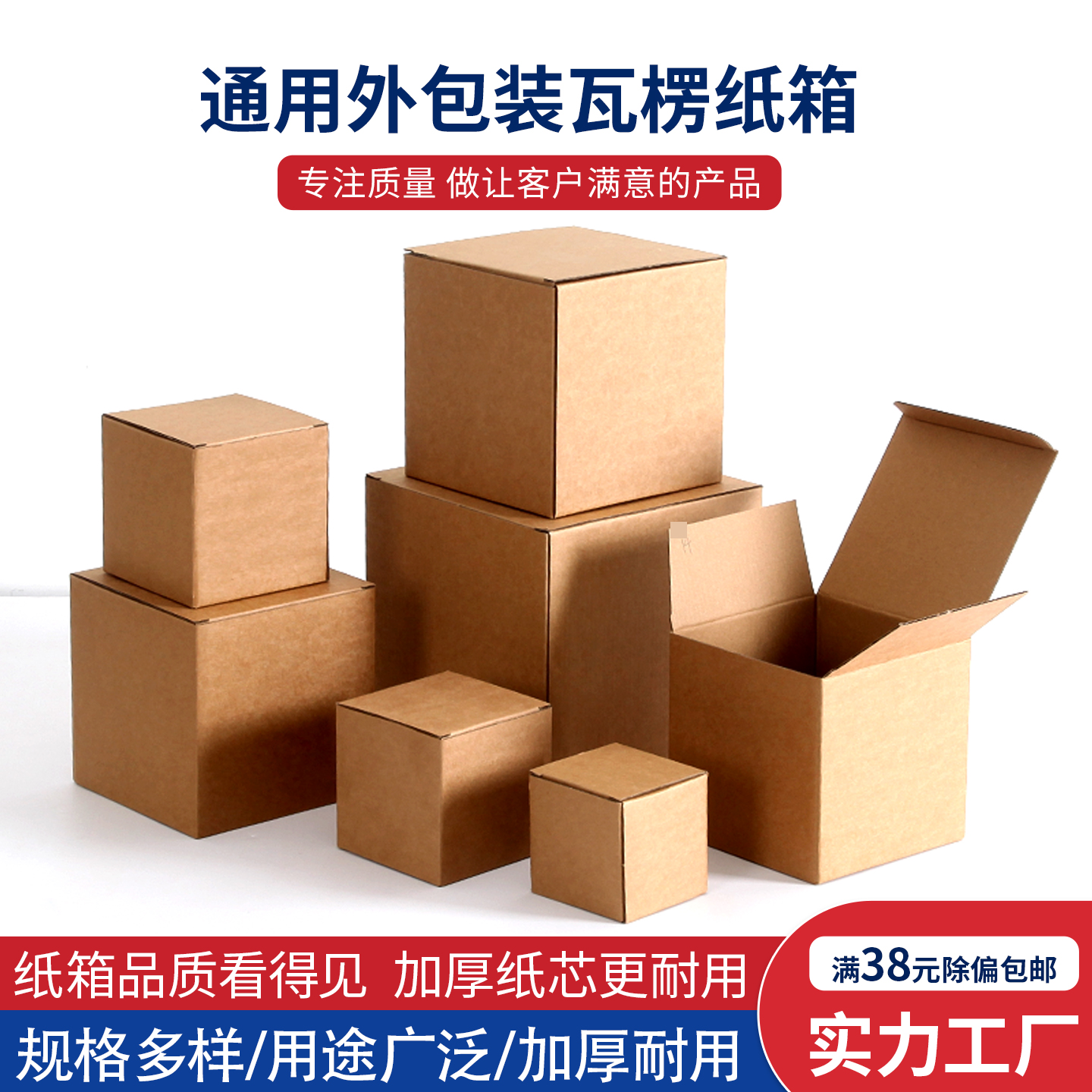 通用瓦楞包装盒打包纸箱生日礼物盒加厚快递盒正方形礼品盒空纸盒