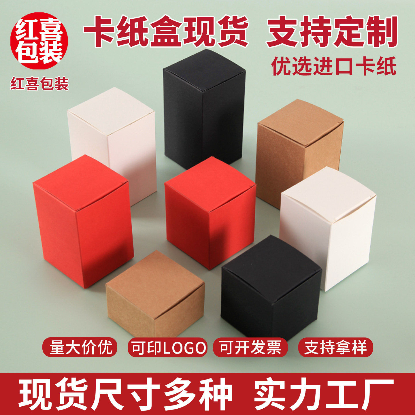 正方形小盒子批发通用卡纸空白盲盒彩盒定制定做化妆品面膜礼物,包装,纸盒,淘宝优惠券,粉丝福利购,淘宝优惠卷