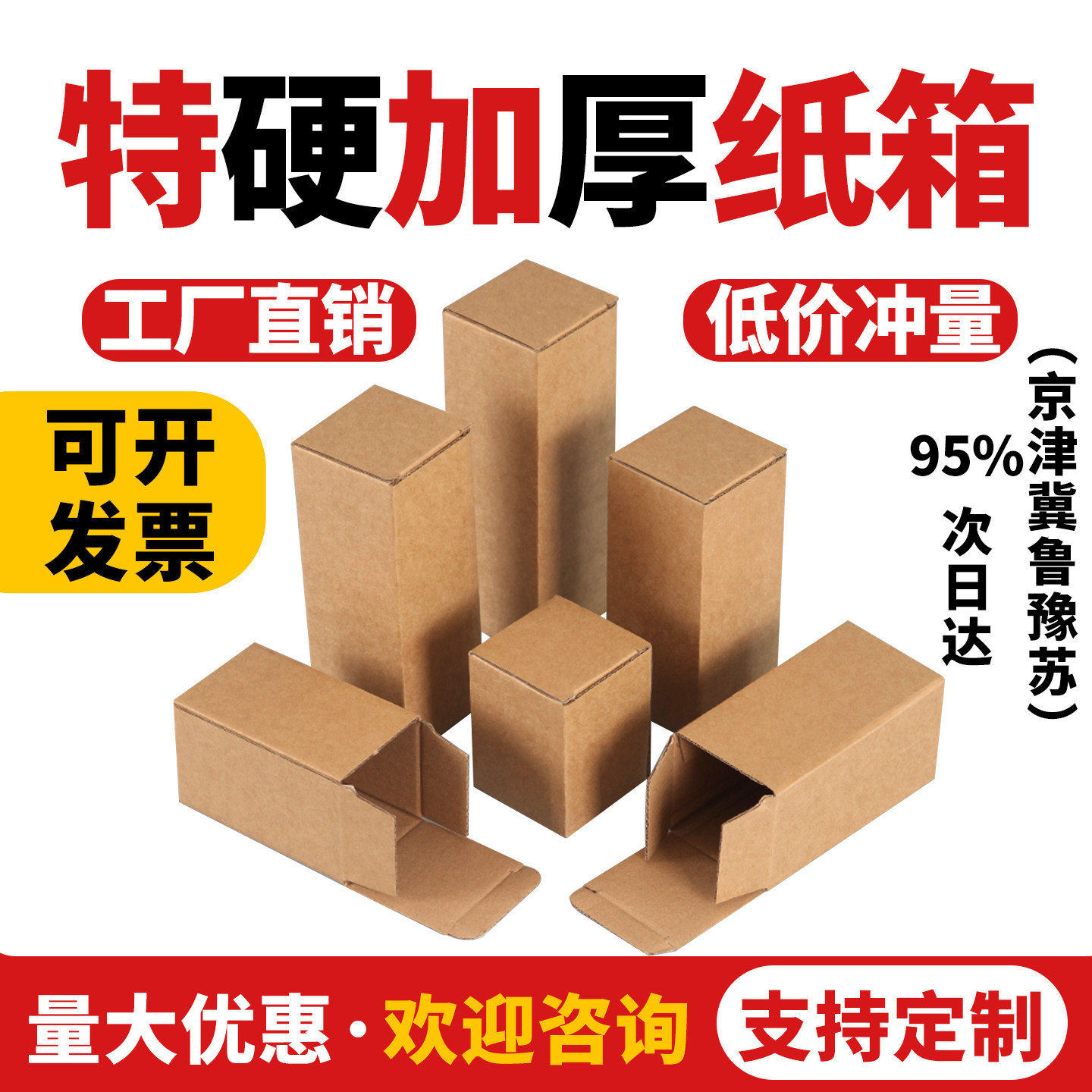 牛皮纸盒长方形三层瓦楞纸包装盒空白小盒子雨伞外包装盒通用纸箱