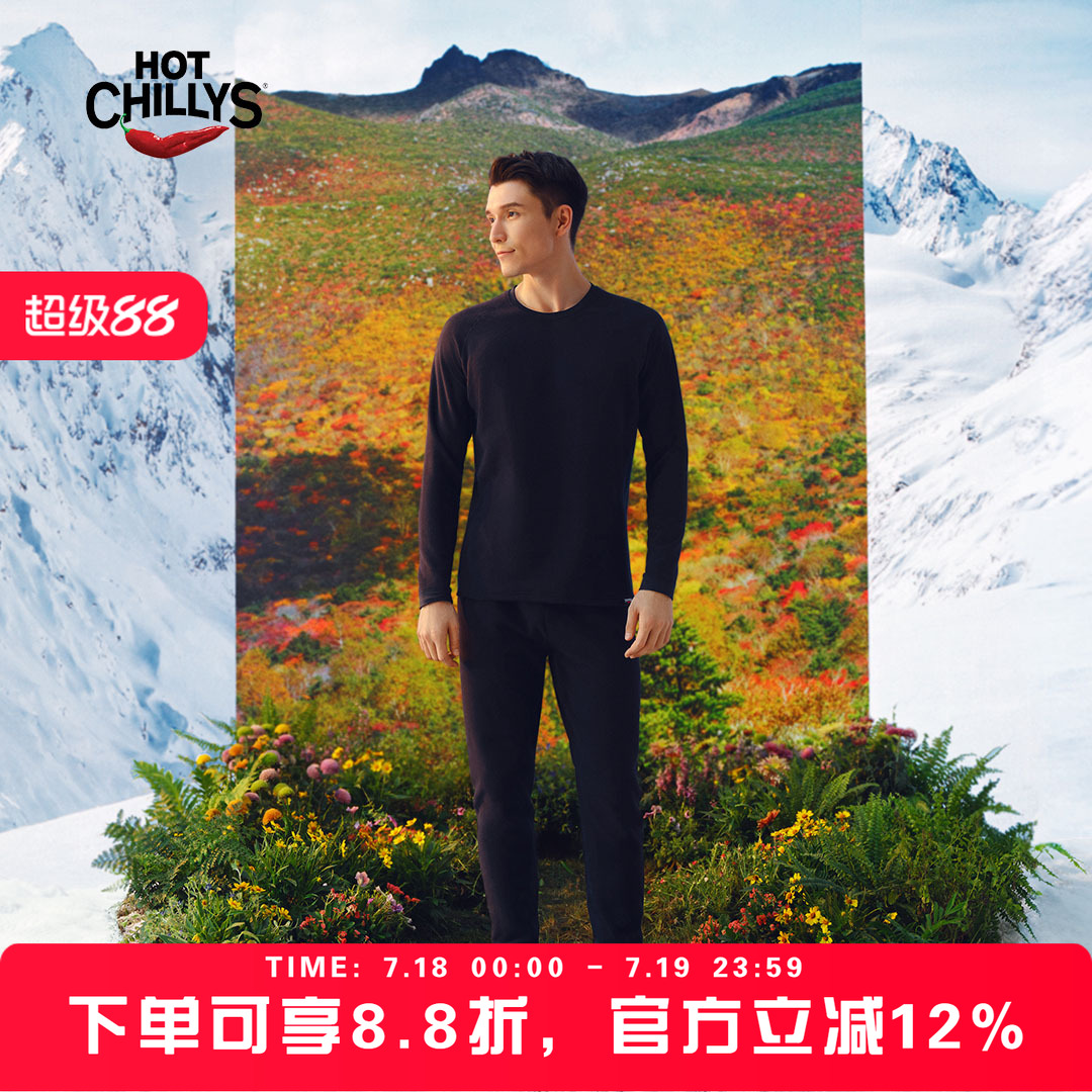 hotchillys红辣椒10级冬抓绒衣保暖内衣男户外滑雪运动功能内衣裤