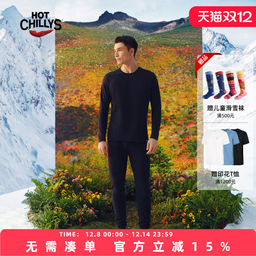 hotchillys10级功能保暖内衣抓绒