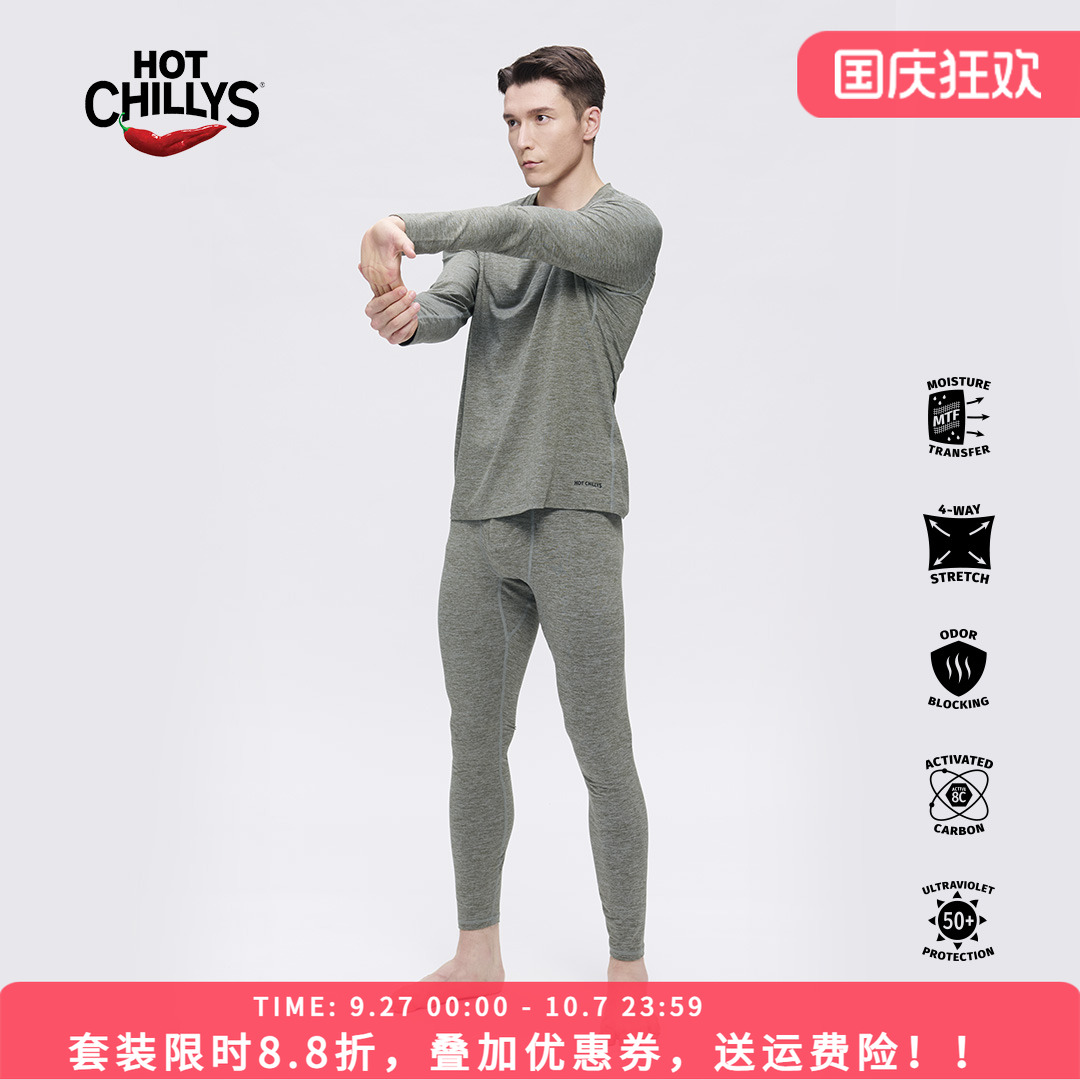 红辣椒户外HOTCHILLYS速干透湿
