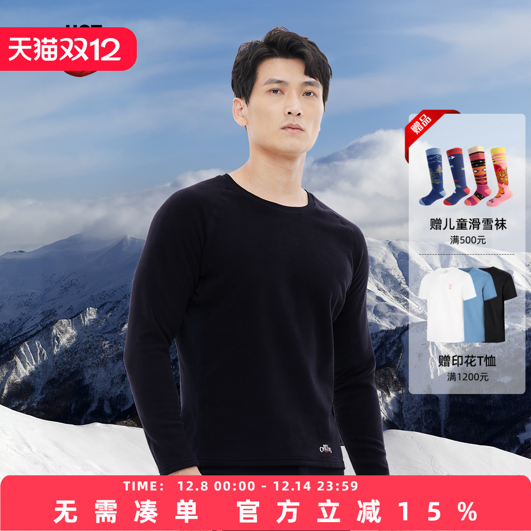 红辣椒保暖HOTCHILLYS速干抑菌