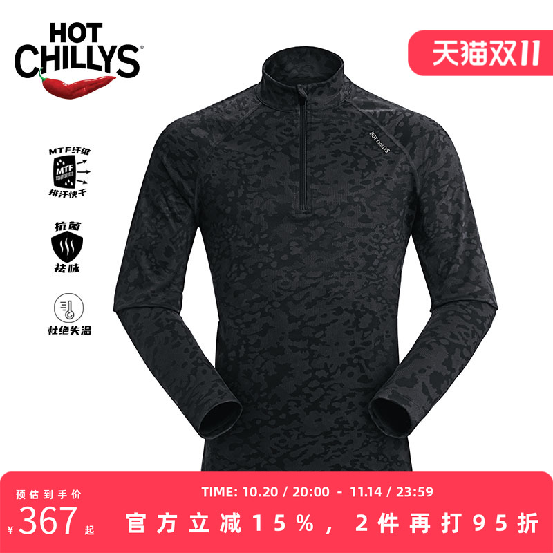 HOTCHILLYS红辣椒8k运动功能内衣