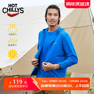 HOTCHILLYS户外防紫外线防晒衣男