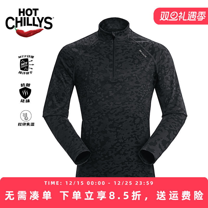 HOTCHILLYS红辣椒8K立领功能内衣男户外运动保暖速干上衣HCA9736J