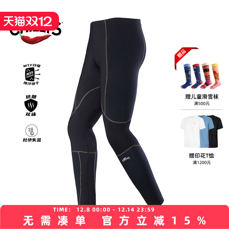 HOTCHILLYS红辣椒男士登山保暖