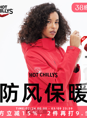 HOTCHILLYS红辣椒户外软壳衣女羽绒服内胆三合一软壳外套HCA5508