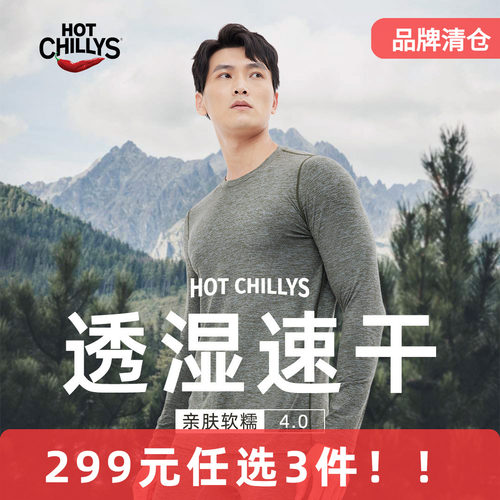 HOTCHILLYS红辣椒桃皮内衣上衣