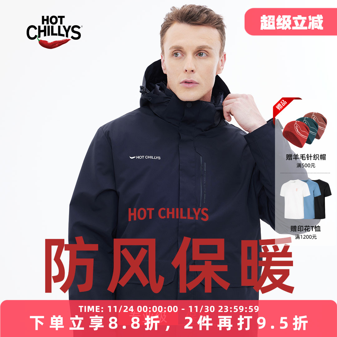 HOTCHILLYS羽绒服软壳外套冲锋衣