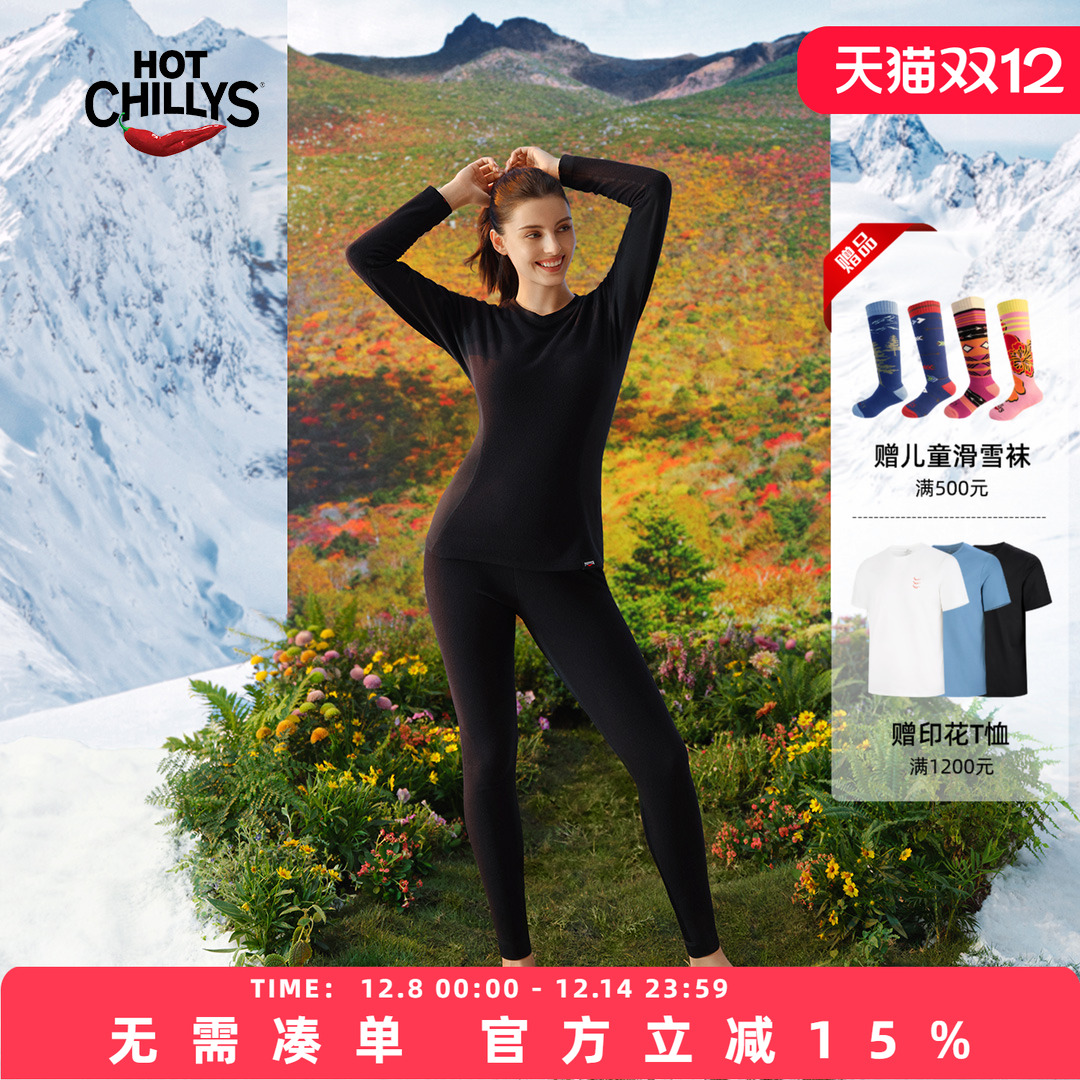 HOTCHILLYS红辣椒10级抓绒保暖