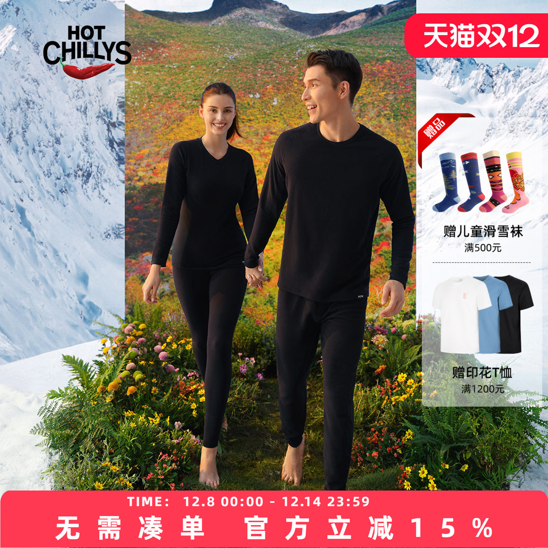 hotchillys红辣椒10级保暖内衣