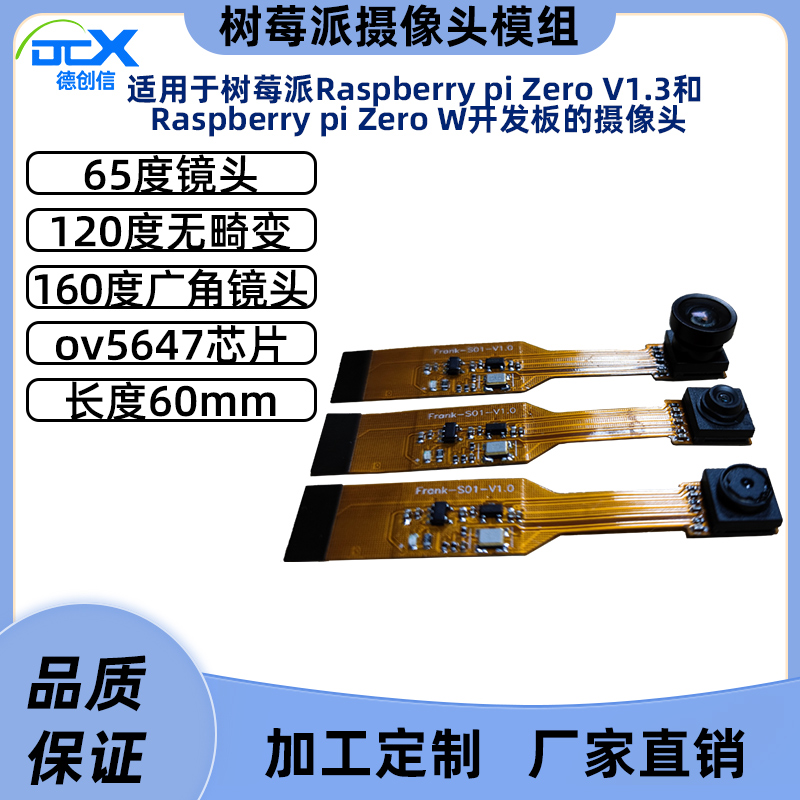 500万像素 树莓派摄像头适用Raspberry Pi Zero开发板 ov5647芯片 电子元器件市场 树莓派配件 原图主图