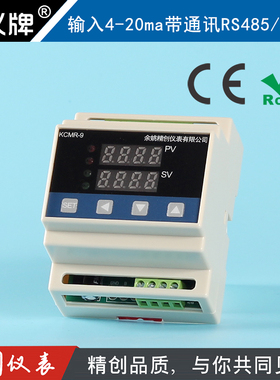 余姚精创仪表KCMR-91AARS仪表4-20mA输入4-20ma控制输出带RS485