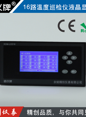 16路智能温度巡检仪PT100NTC4-20mA万能输入液晶显示配RS485通讯