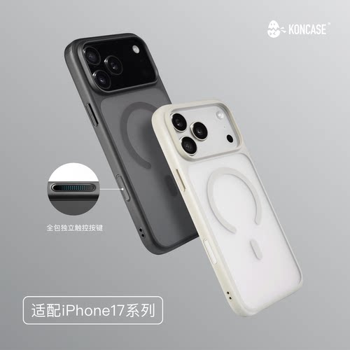 【全包独立Ai按键】磁吸肤感壳可触控iPhone17Pro/17Promax/17Air