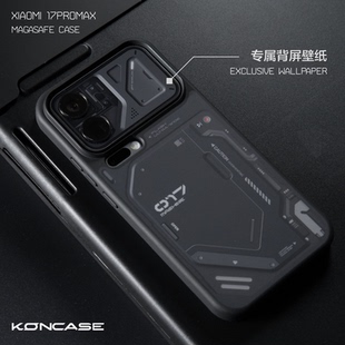 小米17Promax机械壳 私模磁吸壳IMD套啤工艺