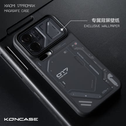 适用于小米17Promax机械壳 私模磁吸壳IMD套啤工艺