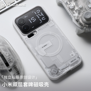 小米17Promax手机壳 私模磁吸壳IMD套啤工艺
