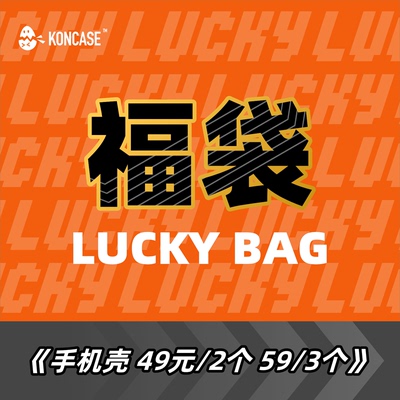 福利盲盒苹果手机壳 随机福袋 原创设计手机壳iphone15promax磁吸