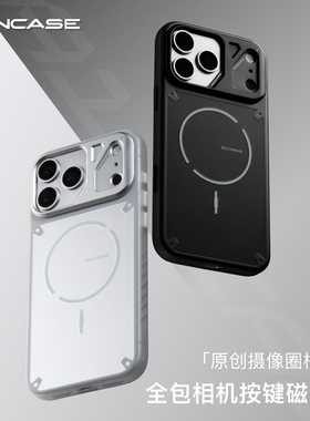 【独立相机按键】私模磁吸壳IMD工艺原创摄像圈框架iPhone17Pro/17Promax