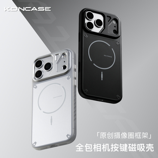 【独立相机按键】私模磁吸壳IMD工艺原创摄像圈框架iPhone17Pro/17Promax