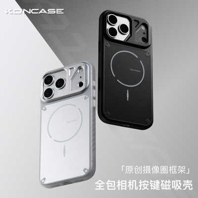 【独立相机按键】私模磁吸壳IMD工艺原创摄像圈框架iPhone17Pro/17Promax