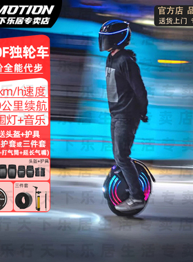INMOTION乐行天下V10F独轮车智能电动平衡车越野高速代行体感车步