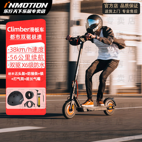 乐行天下Climber双驱折叠防水