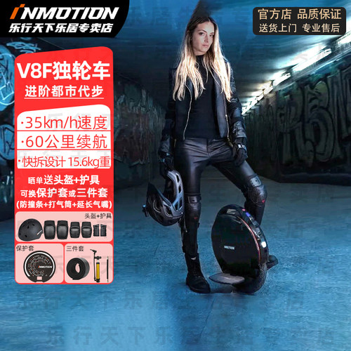 乐行天下V8S独轮平衡车轻便代步