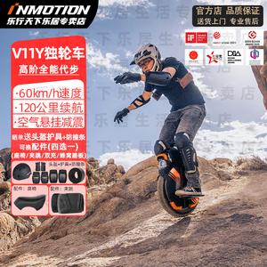 乐行天下V11独轮车平衡车V11Y智能电动越野车高速减震酷玩车