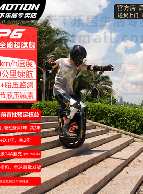 【超级新品】乐行天下P6独轮车旗舰高速减震越野智能代步车